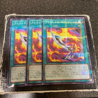 Phoenix Gear Blade Parallel Normal JP026 3 copies