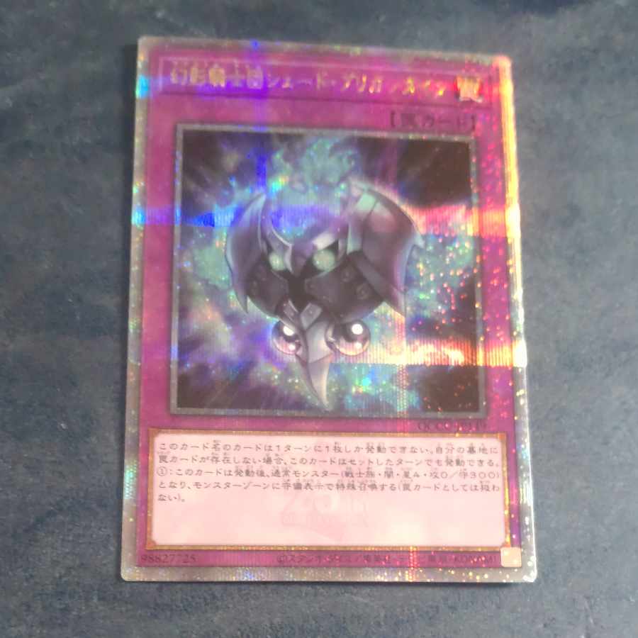 Phantom Knights Shade Brigandine QCSE QCCU JP149 [Mokurindo