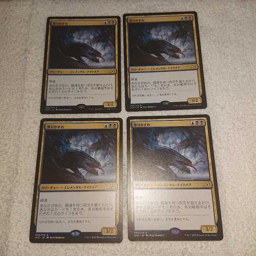 Equilibrium Slitherwisp x 4