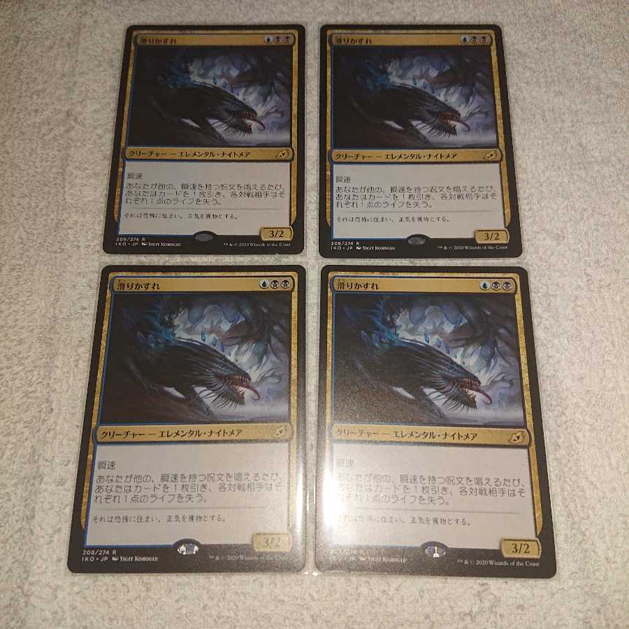 Equilibrium Slitherwisp x 4