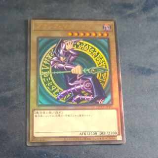 Black Magician Ultimate Rare QCCU JP001 [Korindo