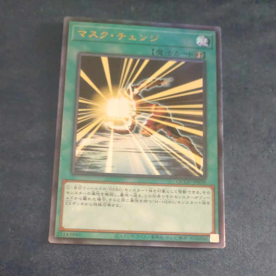 Mask Change Ultimate Rare QCCU JP038 [Mokurindo