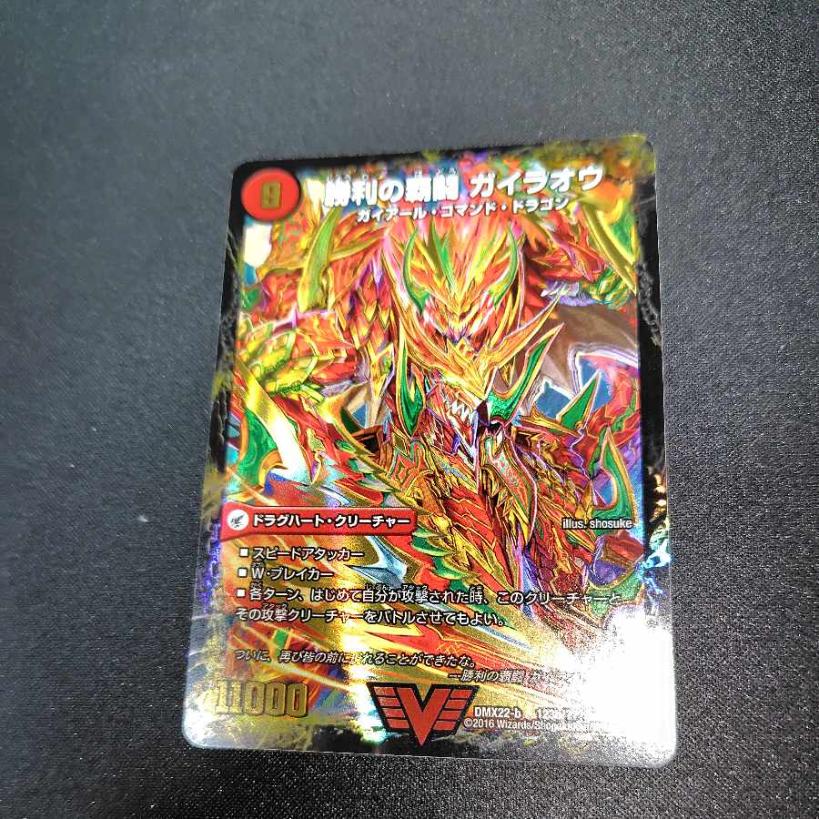 HaFighting Shoguryu Sword Gaiaobahn｜HaFighting Gaiaobahn 123a/???? ｜123b/?????????