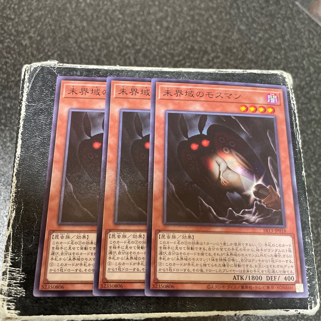 Danger! Mothman! 3 Normal