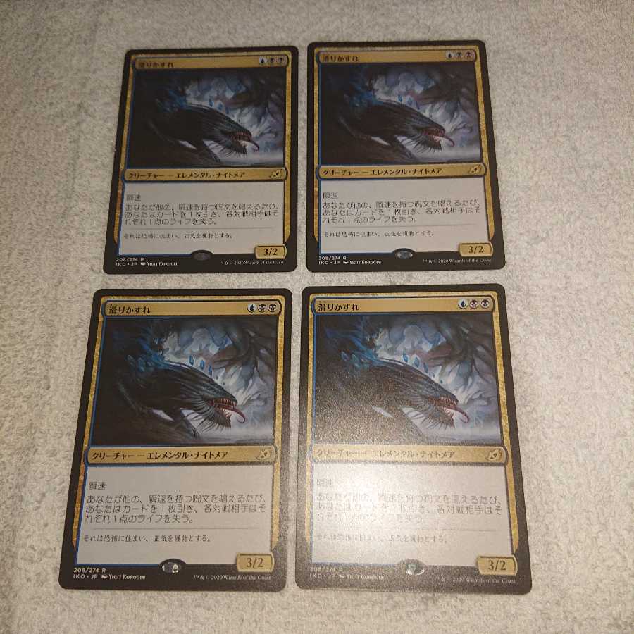 Equilibrium Slitherwisp x 4