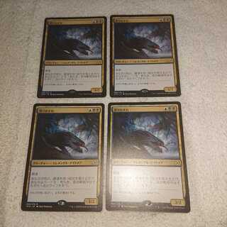 Equilibrium Slitherwisp x 4