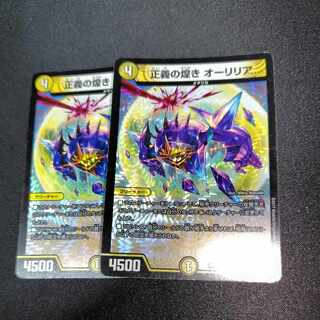 A Glimmer of Justice Aurilia VR 4/93