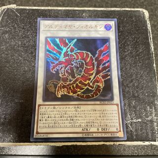 アルティマヤ・ツィオルキン ウルトラレア JP023