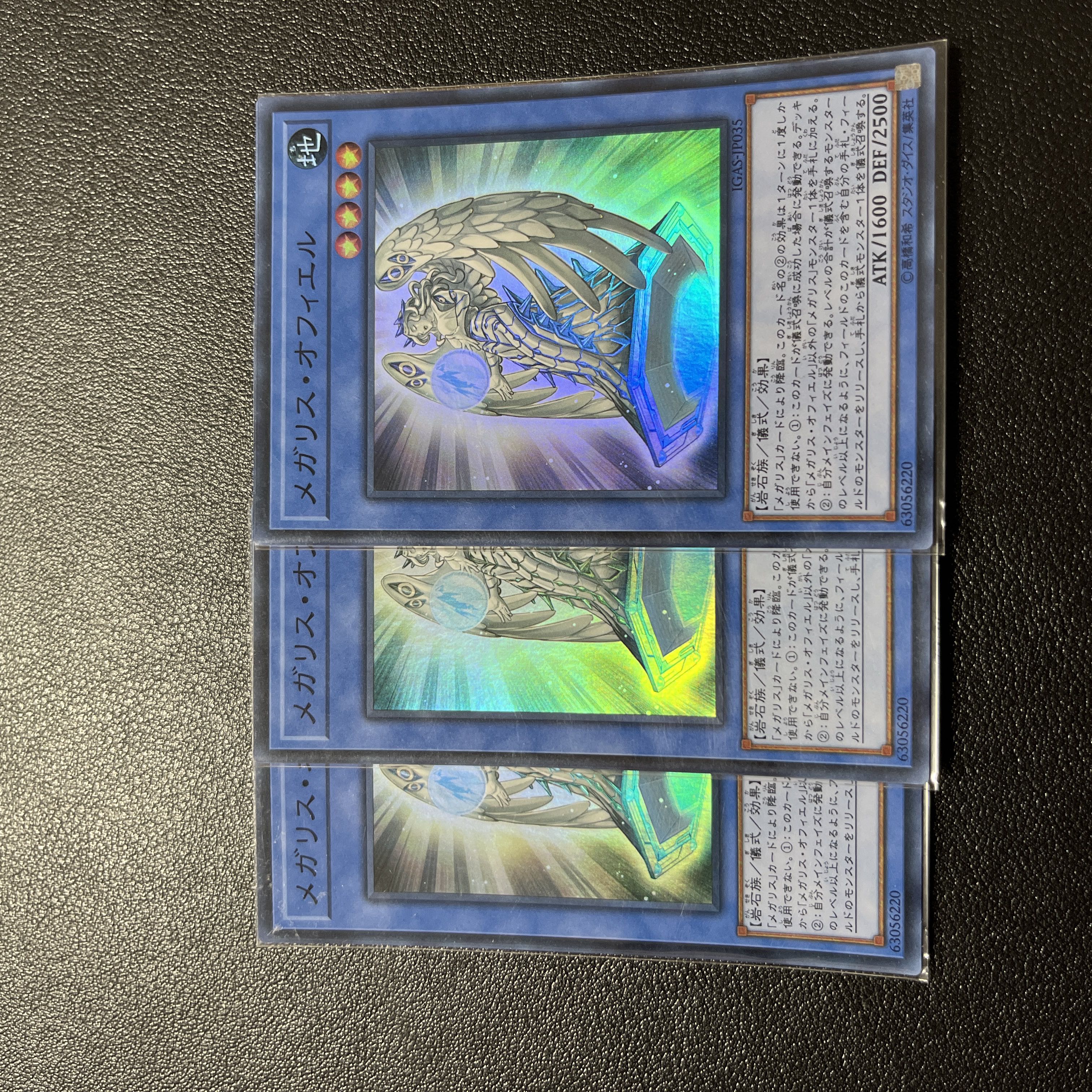 Megalith Ophiel Super Rare JP035