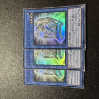 Megalith Ophiel Super Rare JP035