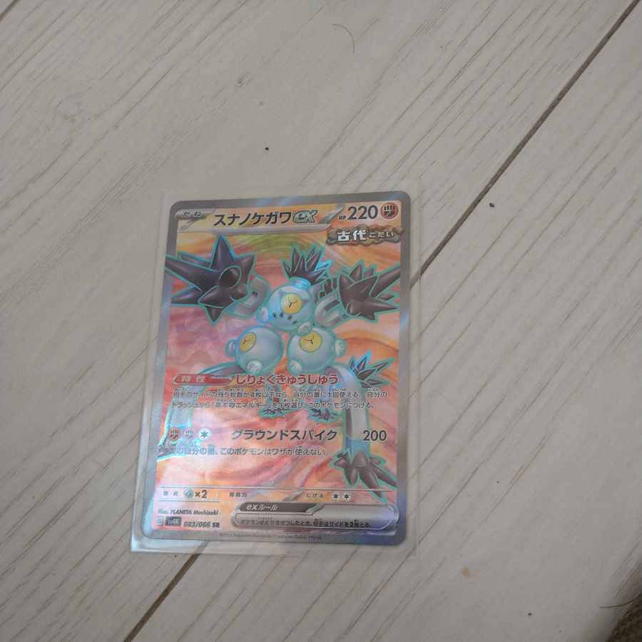 Sunanokegawa ex SR 083/066