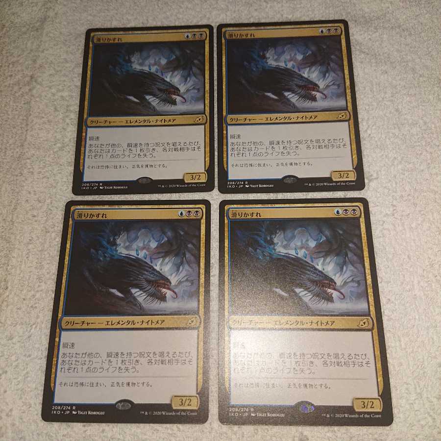 Equilibrium Slitherwisp x 4