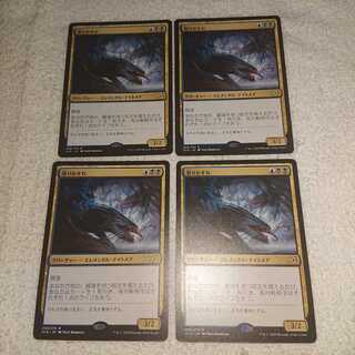 Equilibrium Slitherwisp x 4