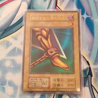 Left Leg of the Forbidden One Ultra Rare