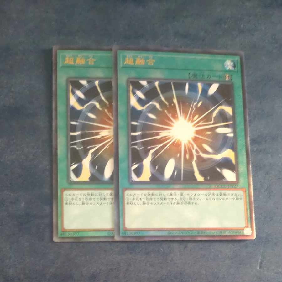 超融合 アルティメットレア QCCU JP127✕2 【木林堂】