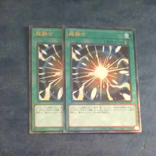 超融合　アルティメットレア　QCCU JP127✕２　【木林堂】