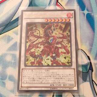 Odd-Eyes Meteorburst Dragon Ultra Rare JP041