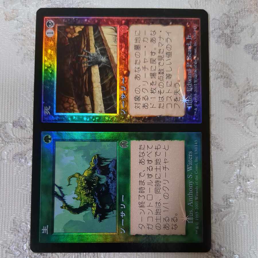 【APC】foil 生+死【日】