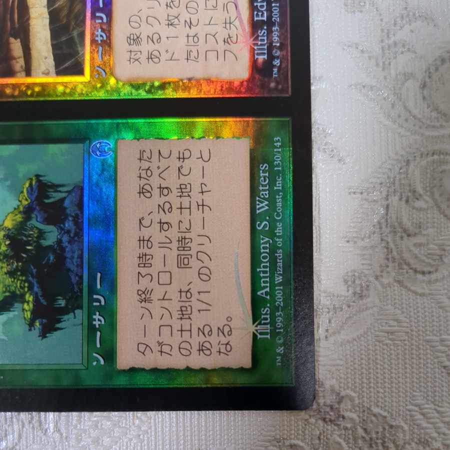 【APC】foil 生+死【日】