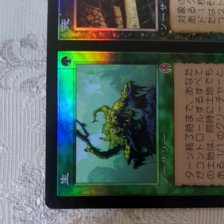 【APC】foil 生+死【日】