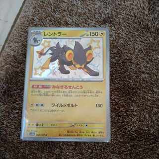 Luxray