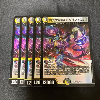 魔光大帝ネロ・グリフィスII世 VR 42/138