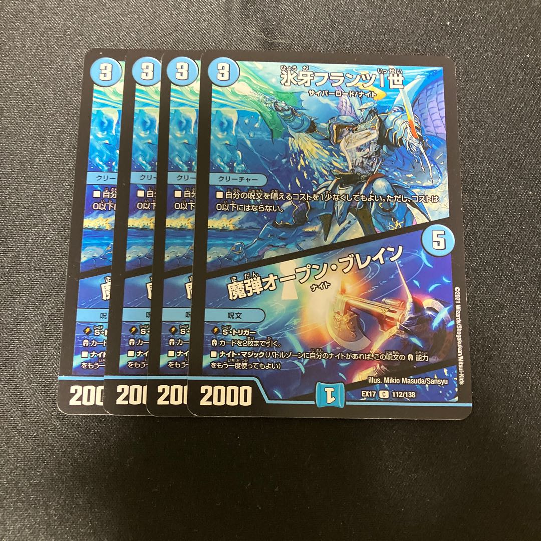 Ice Fang Franz I|Magic Bullet Open Bulettean C 112/138