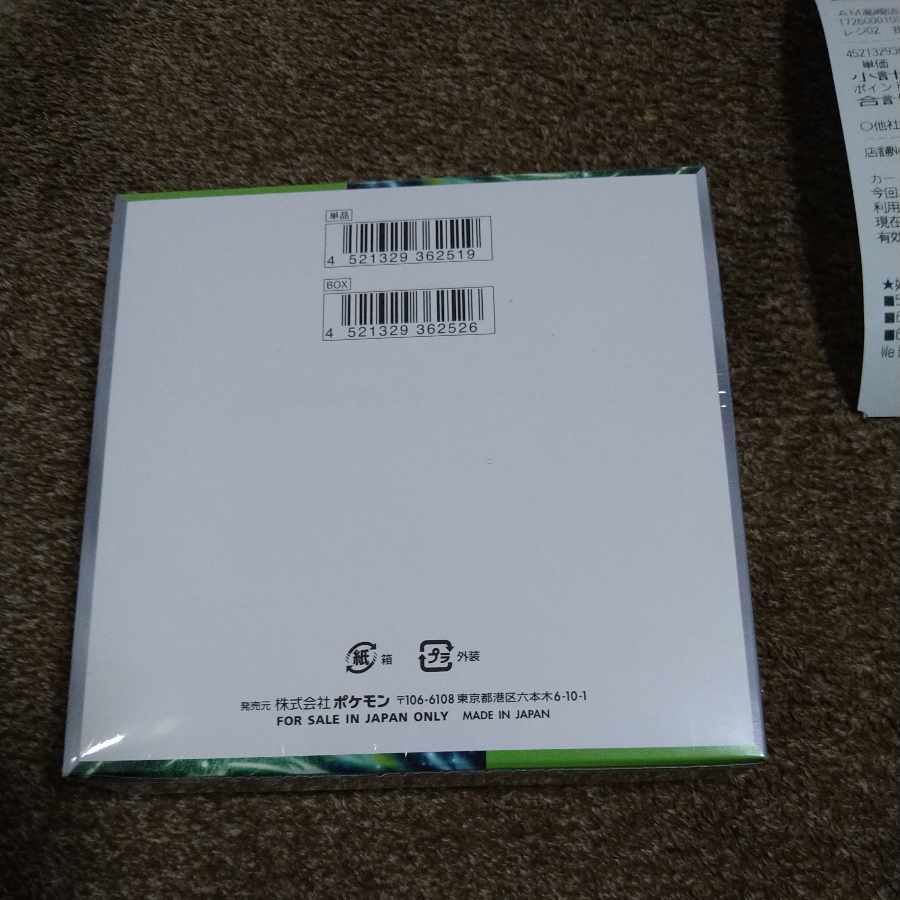 Expansion pack "Mask of Transfiguration" unopened box 1BOX