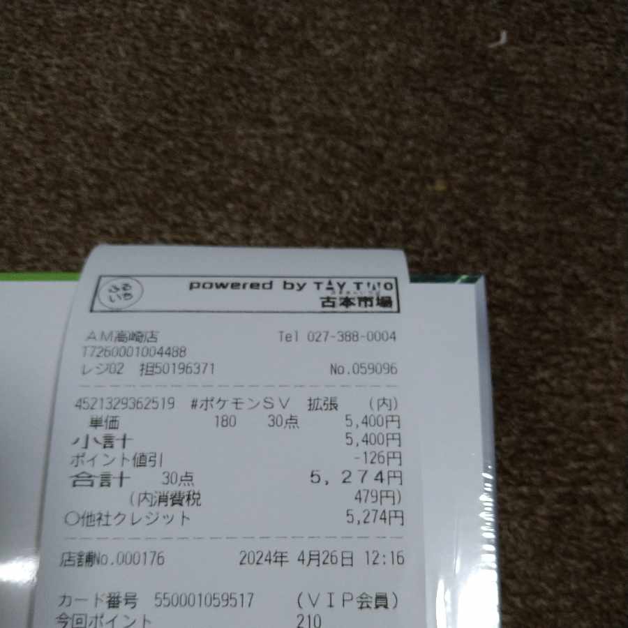 Expansion pack "Mask of Transfiguration" unopened box 1BOX