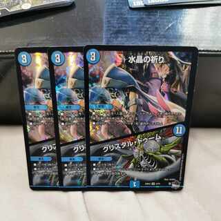 Water Crystal Prayer｜Ku Squirrel Tal Doom VR 4/74