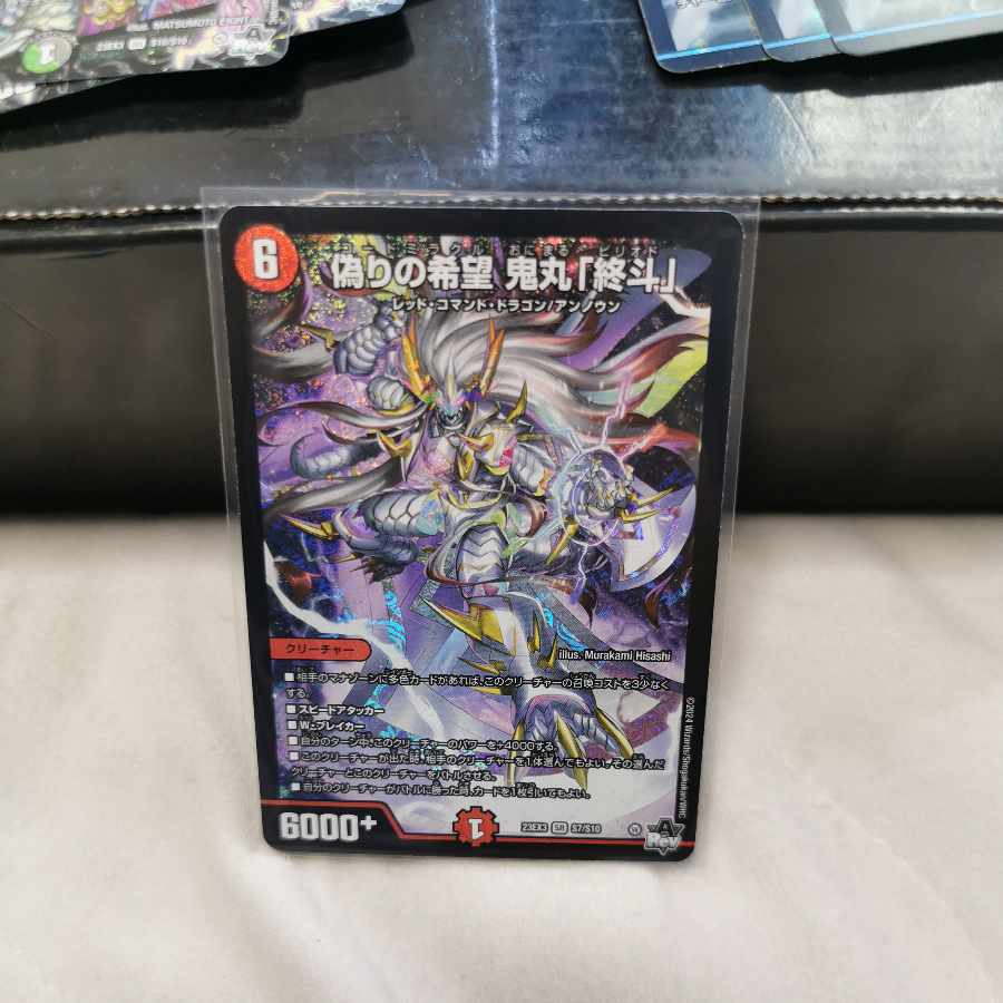 Jilt's Hope Onimaru "Shouto" SR S7/S10