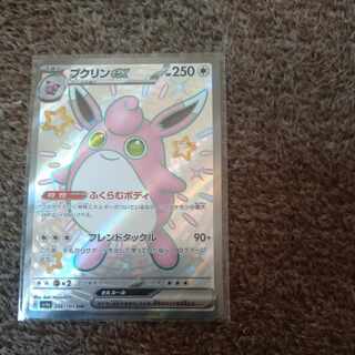 Wigglytuffex SSR 336/190