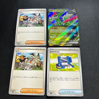 Tetsunoisaha ex Pokegear loquat