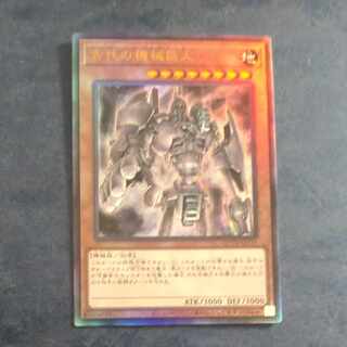 古代の機械巨人　アルティメットレア　QCCU JP111 【木林堂】