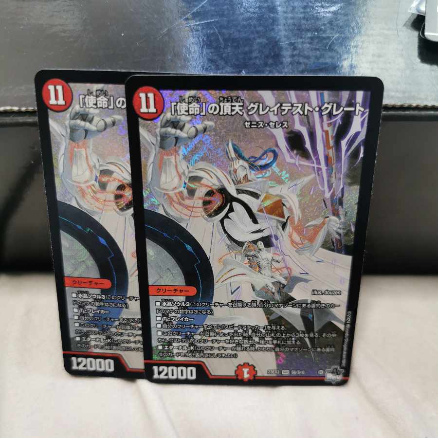 The Apex of the "Mission" Greatest Greatest SR S6/S10