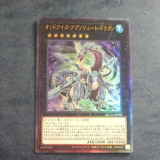 Odd Eyes Absolute Dragon QCCU JP088 [Mokurindo