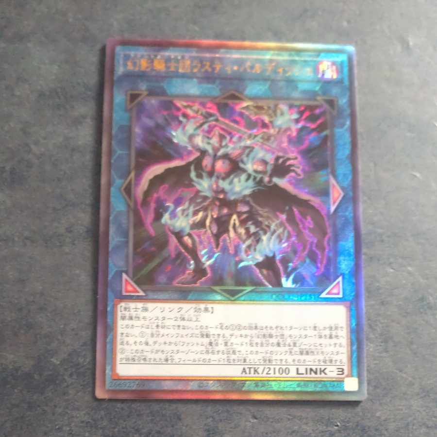 Phantom Knights Rustivaldish Ultimate Rare QCCU JP151 [Korindo