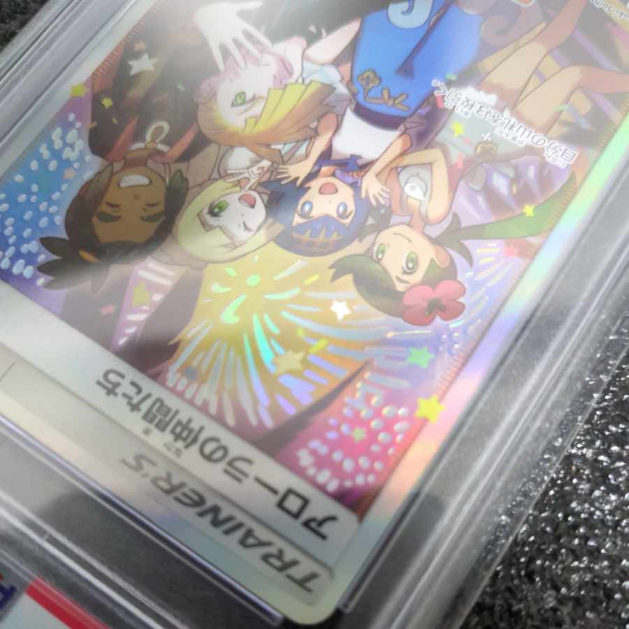 [PSA10] Alola's Friends PROMO 401/SM-P