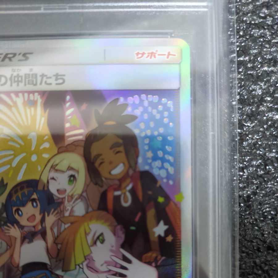 [PSA10] Alola's Friends PROMO 401/SM-P