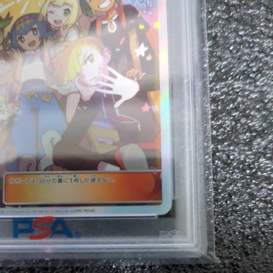 [PSA10] Alola's Friends PROMO 401/SM-P