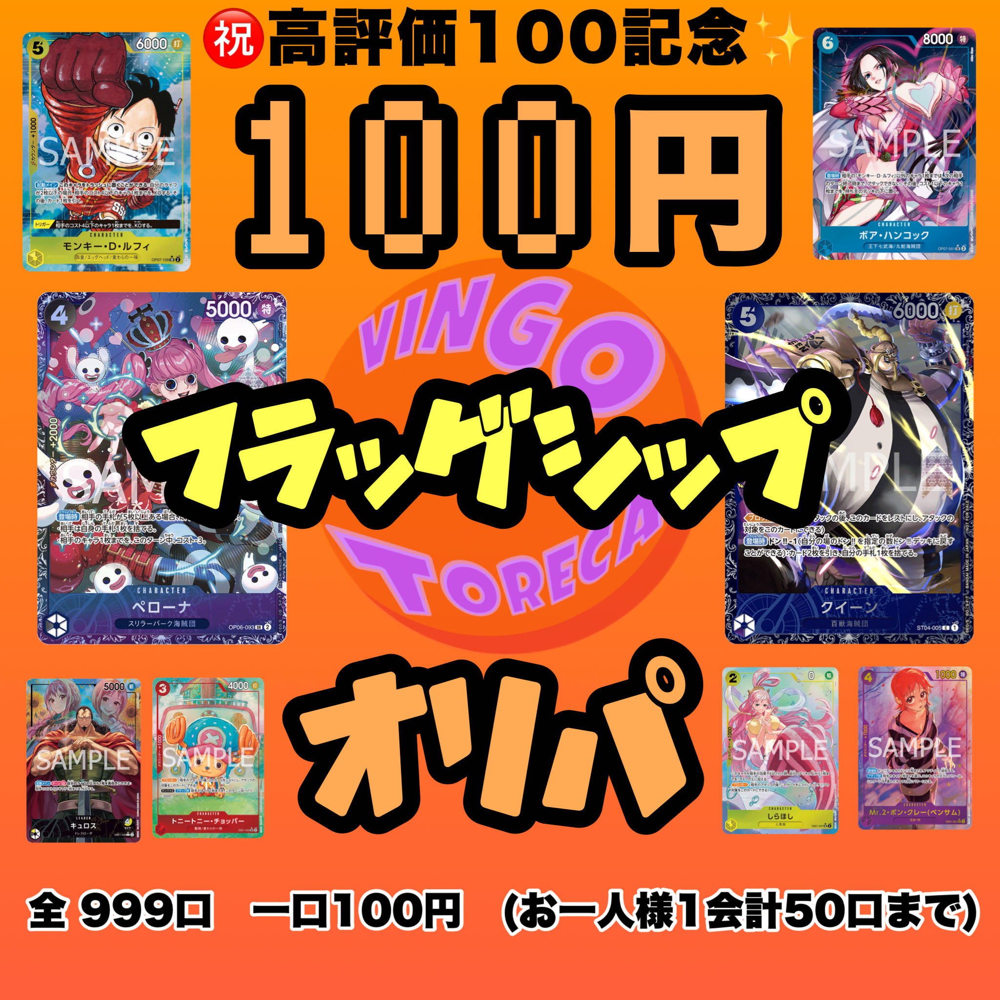One Piece Oripa One Piece Card One Piece with 3 starting units [for immediate purchase of 20 units] One Piece Oripa One Piece Card One Piece