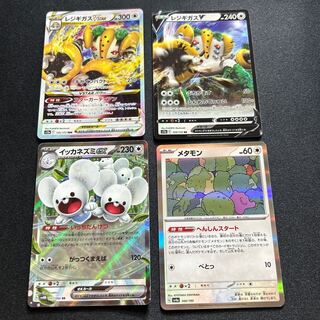 RegigigasVSTAR narwhal ex Ditto