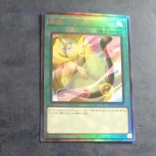 Attunement Ultimate Rare QCCU JP056 [Korindo