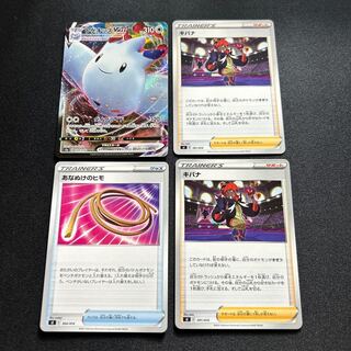 トゲキッスVMAX あなぬけのヒモキバナ