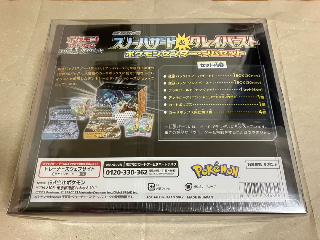 Shrinkable Scarlett & Violet Expansion Pack Snow Hazard & Clayburst Pokemon Center and Gym Set 1BOX