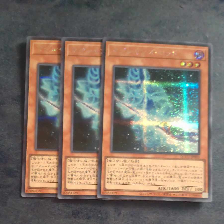 Magician's Rod Secret rare QCCU JP003✕3 [Korindo