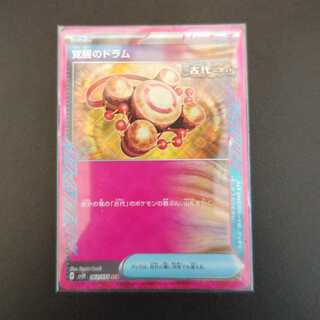 Drums of Awakening ACE 062/071