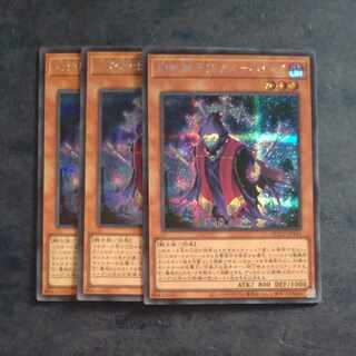 Phantom Knights Dusty Robe Secret Rare QCCU JP145✕3 [Korindo