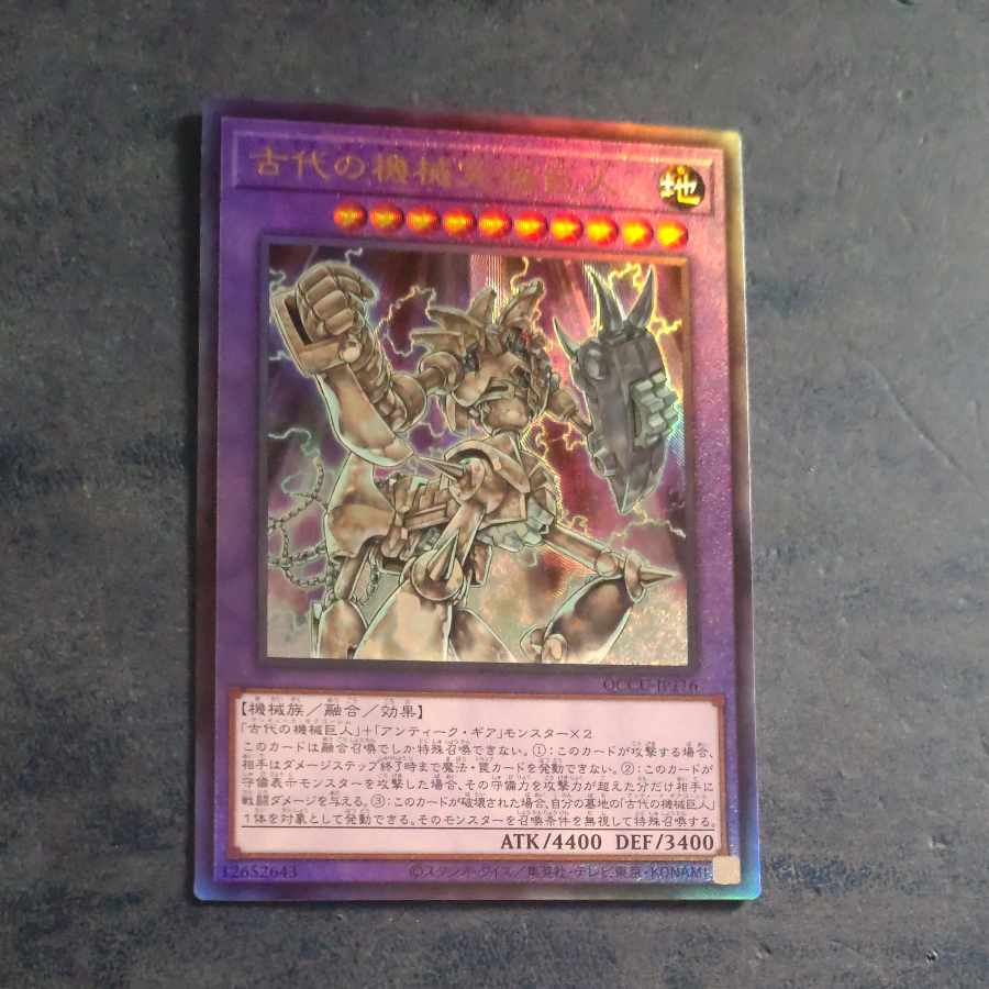 Ultimate Ancient Gear Golem Ultimate Rare QCCU JP116 [Korindo