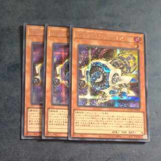 Jet Synchrone Secret Rare QCCU JP044✕3